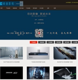 中国华电集团电子商务平台