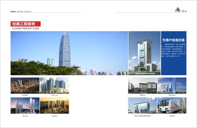 电力公司宣传图册-深圳酷雅品牌策划设计公司